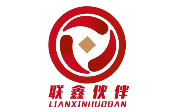 联鑫伙伴2.0